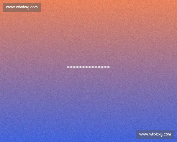 温网首轮焦点战：郑钦文挑战西尼亚科娃，草地魅力见证突破时刻